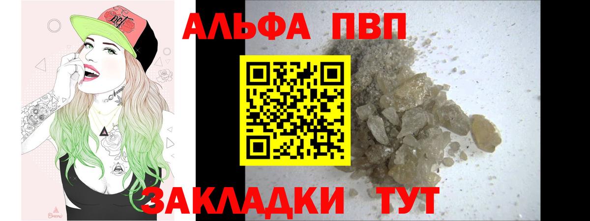 А ПВП Соль  A-PVP мука  Королёв  A-PVP  Альфа ПВП мука  Вход с VPN 