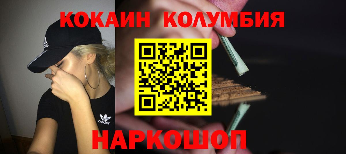 COCAIN FishScale  Cocaine  Королёв  Вход с VPN 