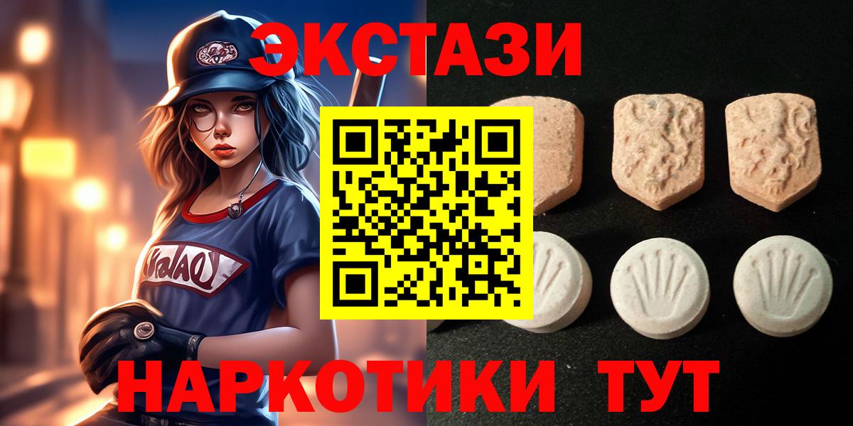 shop телеграм  Вход с VPN  Королёв  Экстази  ЭКСТАЗИ 280мг  ЭКСТАЗИ 280мг 