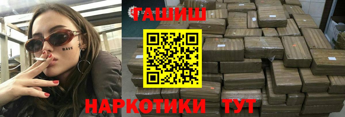 Гашиш hashish  Вход с VPN  ГАШ VHQ  Королёв 