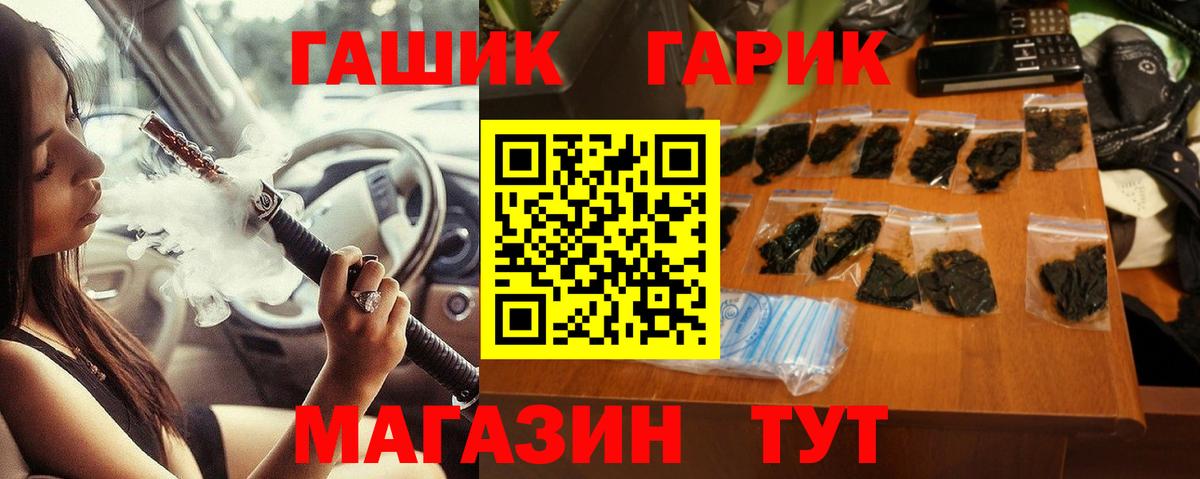 Гашиш hashish Королёв