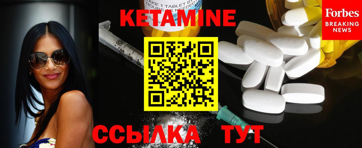 КЕТАМИН ketamine  Вход с VPN  КЕТАМИН VHQ  Королёв 