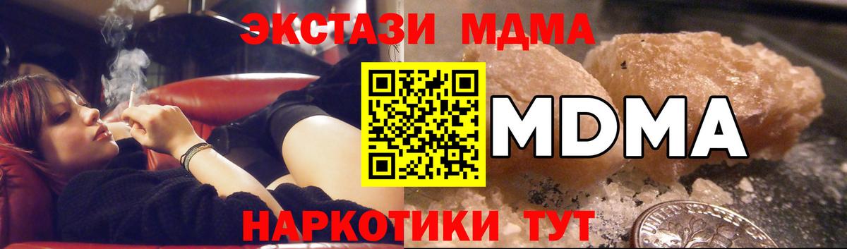 МДМА  Вход с VPN  МДМА VHQ  Королёв  МДМА молли 