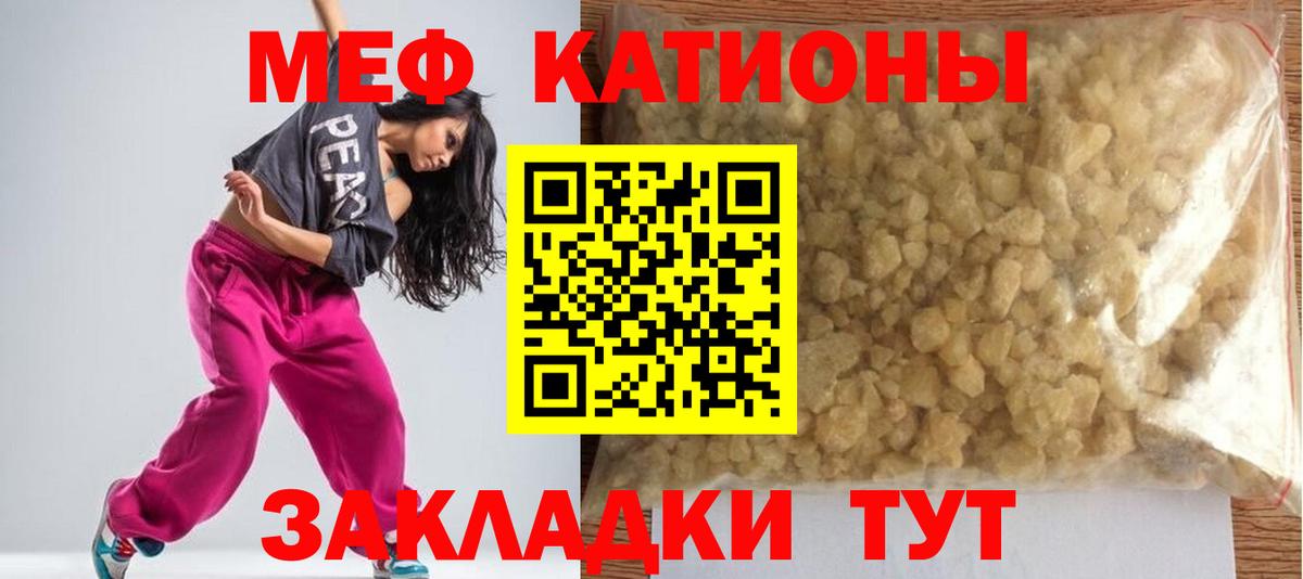 Мефедрон мука Королёв