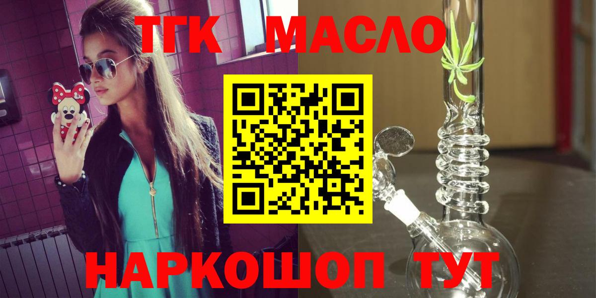 Королёв  ТГК Wax  Вход с VPN  Дистиллят ТГК Wax 