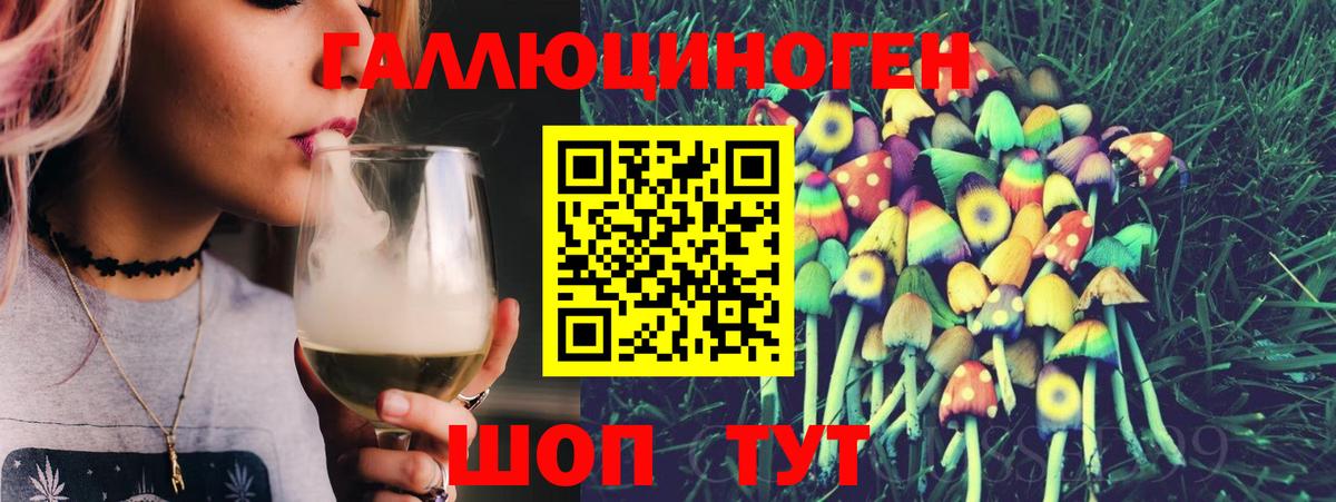 Галлюциногенные грибы ЛСД Королёв
